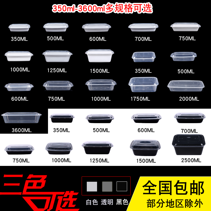 350ml-3600ml美式长方形一次性餐