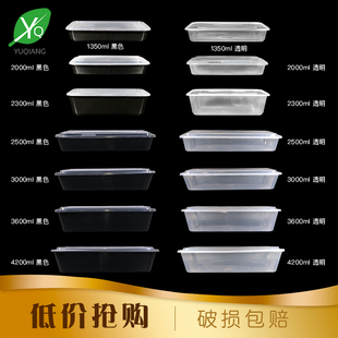 烤鱼烤串餐盒一次性饭盒超大鱼盆打包长外卖2000ml3600ml长方形盒
