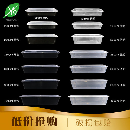 烤鱼烤串餐盒一次性饭盒超大鱼盆打包长外卖2000ml3600ml长方形盒