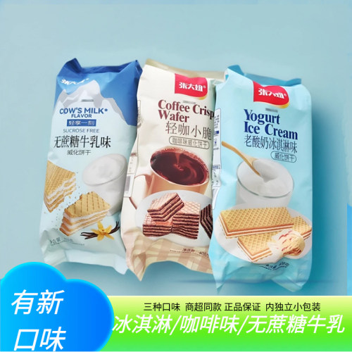 张大姐冰淇淋咖啡威化饼干无蔗糖
