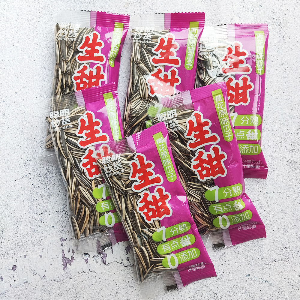 聪明生甜瓜子7分熟青花原味瓜子炒货休闲零食品