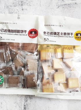 冬己岩烧芝士脆咖啡脆饼干咸蛋黄抹茶薄饼夹心办公网红休闲零食品