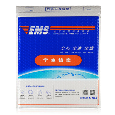 EMS高校学生档案专用气泡袋邮政毕业生快递气泡信封袋服装快递袋