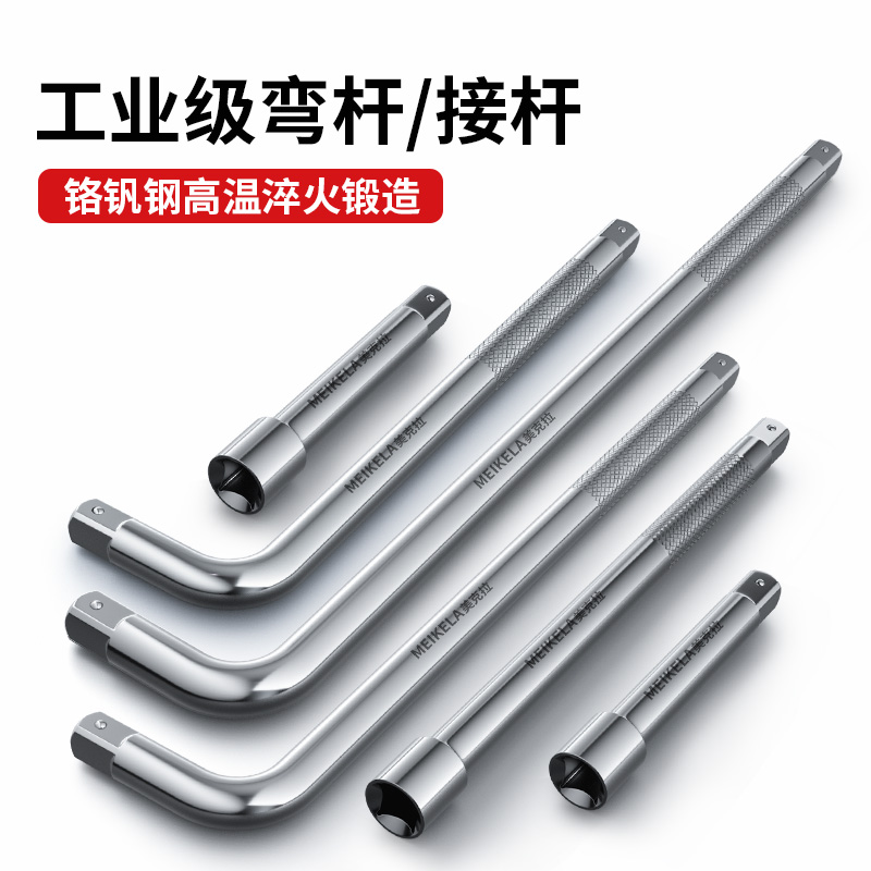 加长不变形1/2寸大飞连接杆套筒L型快速加力延长杆短棘轮扳手工具