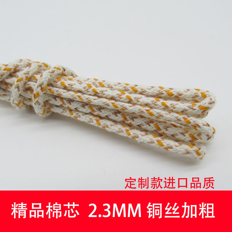 定制款精品2.3MM煤油打火机棉芯进口品质国内外火机优质导油棉线