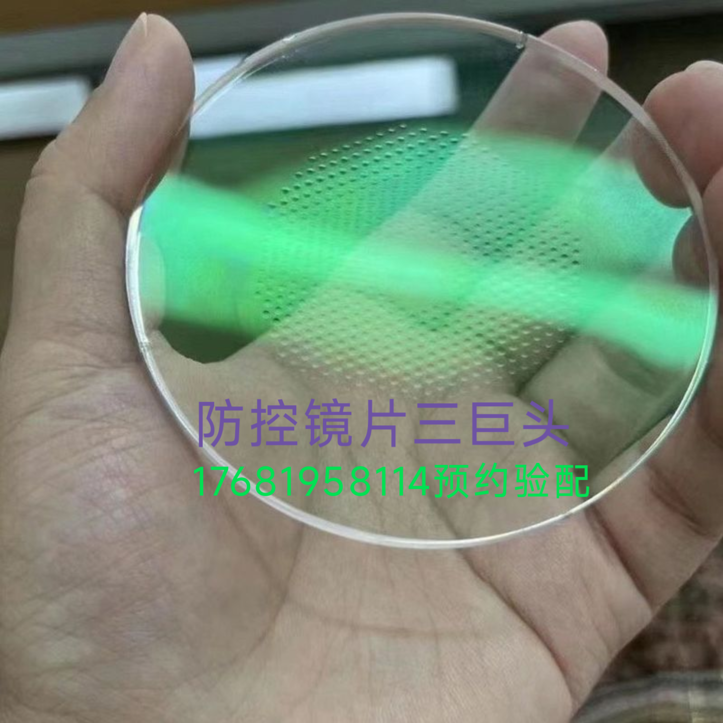 青少年儿童配镜缓解度数加深离焦镜片小l圆新l学星q控多点离焦