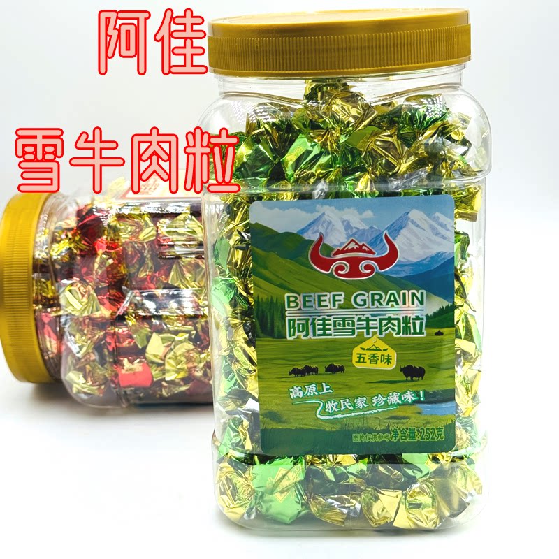 阿佳雪牛肉粒西藏特产多种口味五香什锦味香辣味五香味阿佳雪牛