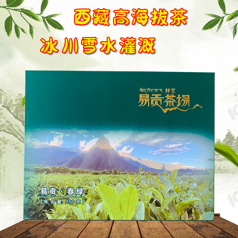 雪域茶谷林芝春绿礼盒绿茶