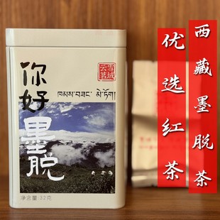 西藏墨脱红茶明前头采茶罐装域上仙芽一级林芝茶墨脱茶蜜香藏茶