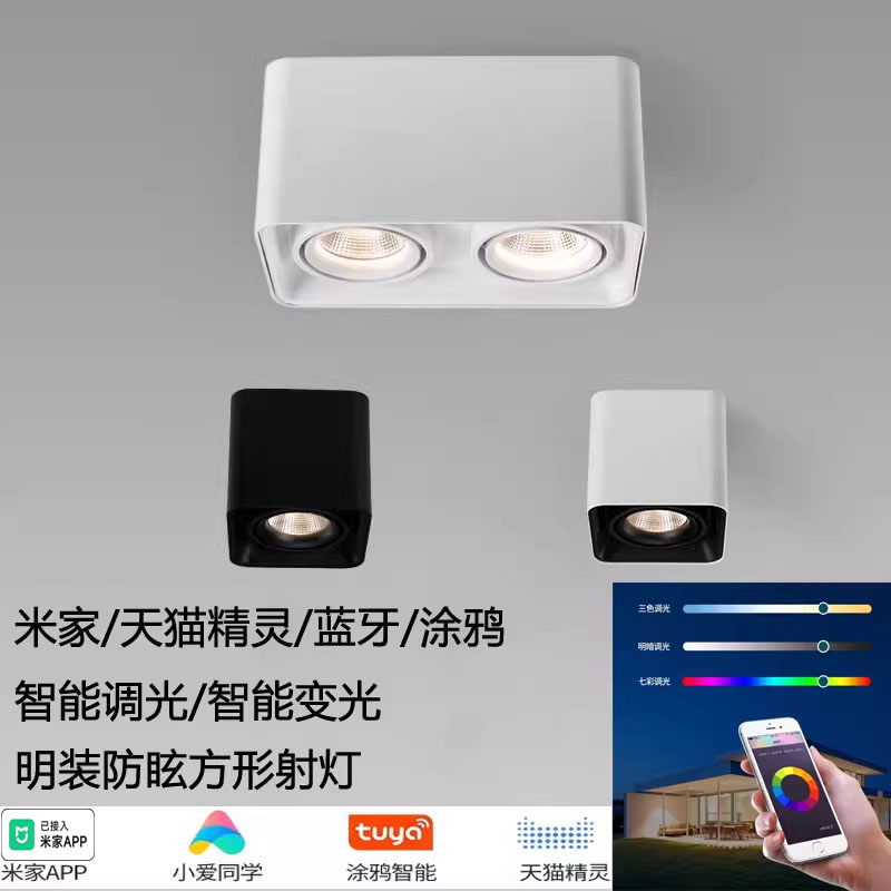 射灯cob方形防眩光智能已接入米家app天猫涂鸦zigbee无极调光调色