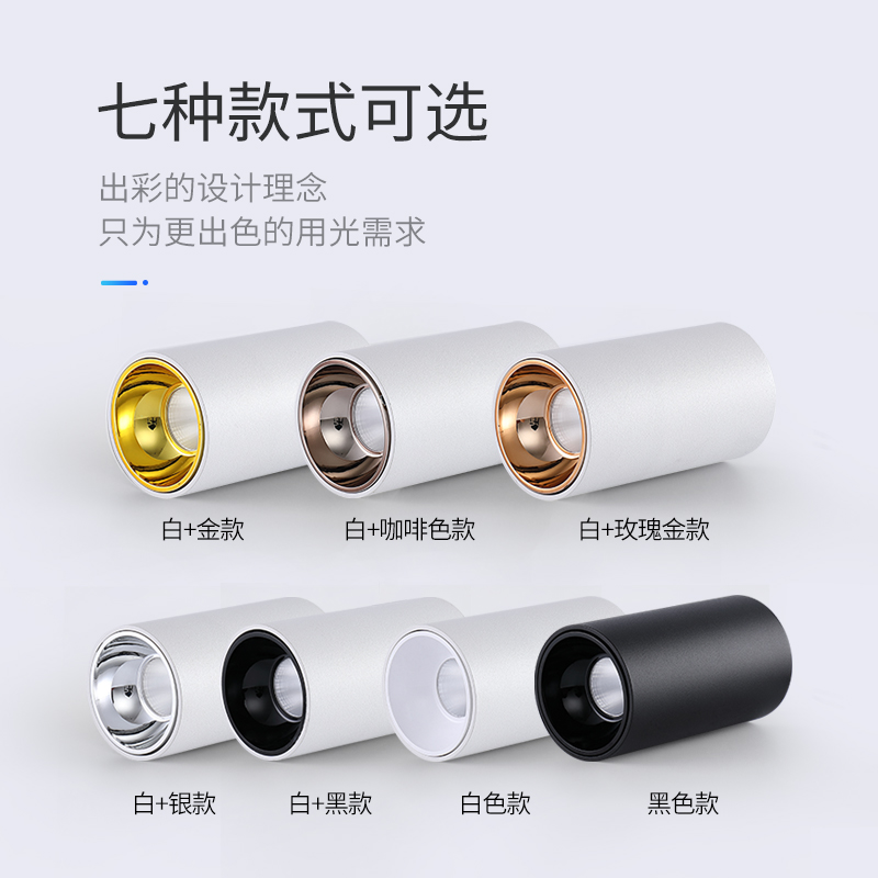 cob明装射灯深防眩光吊线吸顶led筒灯免开孔店铺商用火锅店服装店