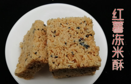 红薯冻米糖地瓜糖特色酥脆小吃零食点心冬天美食三份包邮