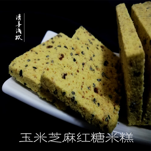 多味江山米糕新鲜发货衢州特产玉米蒸糕黑芝麻蒸制500g团购礼