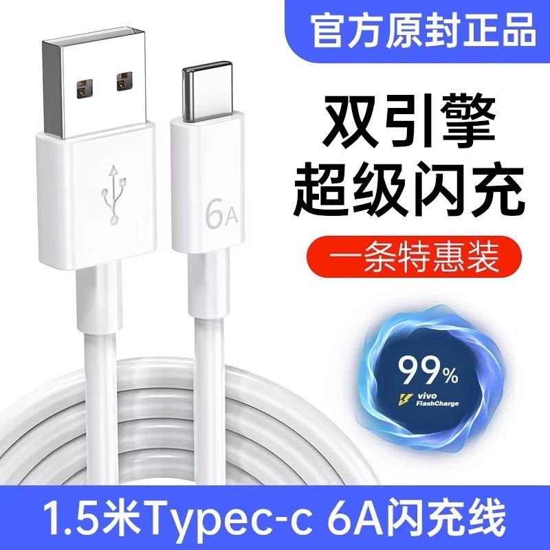 【加粗快充】Type-c数据线6A华为荣耀p40充电器tpyec5A机客线mate50加粗加长2米tpye手机安卓正品适用原装超