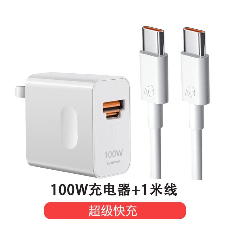 原装充电器华为通用安卓多功能手机充电头线超级快充闪冲数据线插头显示插头66W88W100瓦120瓦