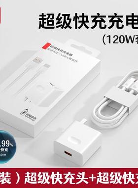 适用HUAWEI/华为135W电源适配器Matebook16Pro笔记本20V6.75A插头TYPE-C充电器HW-200675CD1原厂正品原装超级