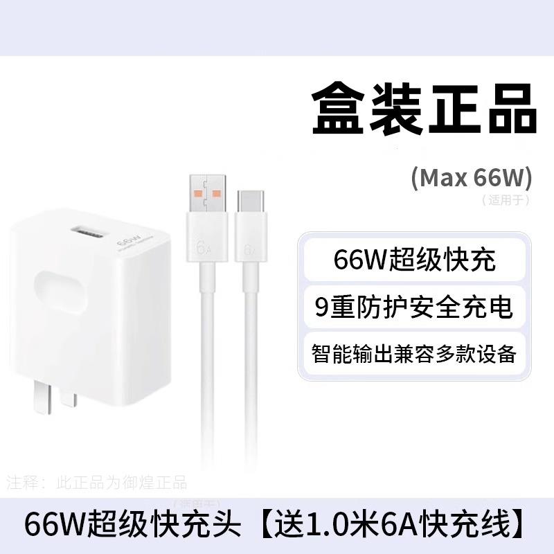 原装充电头安卓快充usb手机充电器5v2a插头22.5w闪充40w华为适用正品超级快充闪冲100瓦88w66w