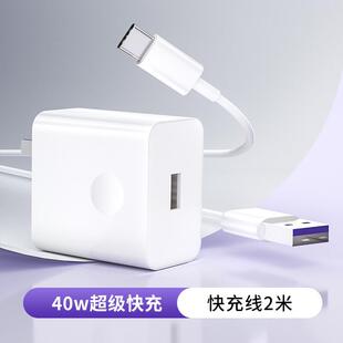 适用华为畅享10ART 超级快充闪冲数据线插头显示插头66W88W AL00x安卓荣耀20i充电线快充电器数据线2M通用原装