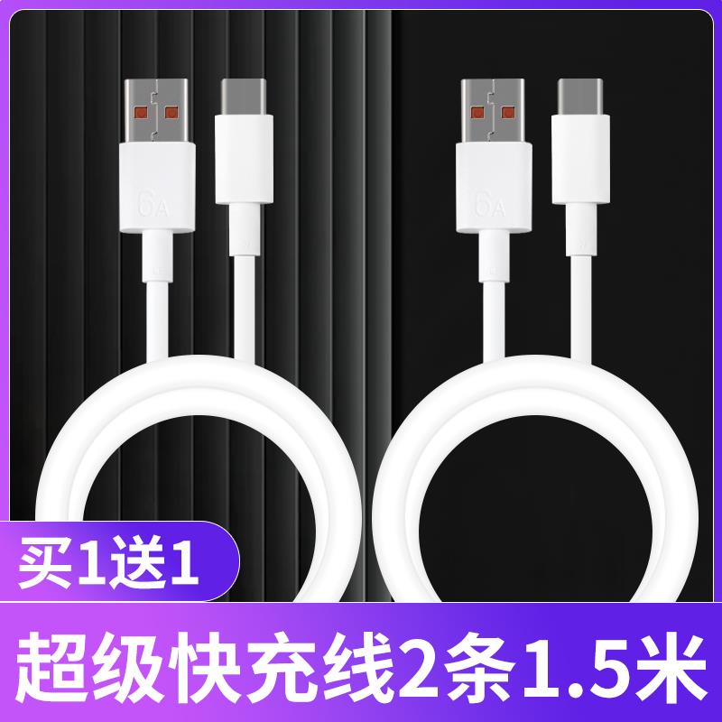 原装手机5V2A充电器华为通用超级快充插头闪充数据线适用超级快充闪冲66瓦100瓦88w120w