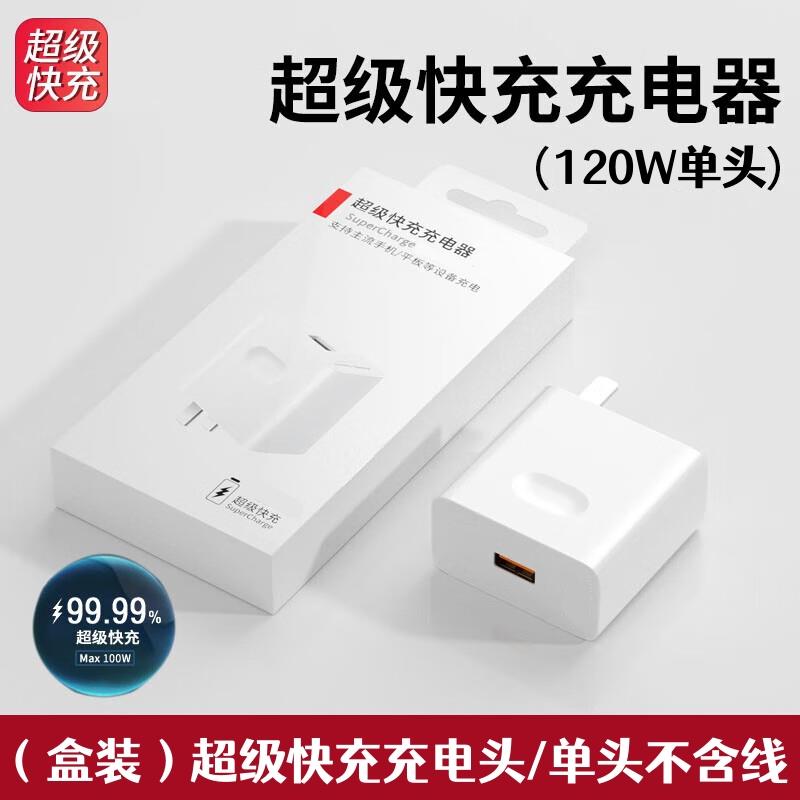 适用66W超级快充头100w华为充电器插头mate60/30pro/p20/30/40 nova5/6/7/8/9荣耀10v手机数据线套装正品6A原
