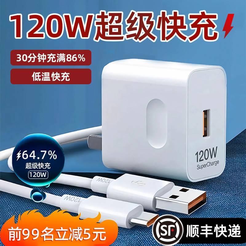 适用手机5V2A插头华为通用超级快充电器4A闪充数据线奶茶杯台灯音箱智能锁小功率1a慢充原装超级闪充快冲正品