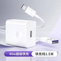 適用66W超級快充88W全能充希訊達華為40W充電器mate60/50/p60/50/40pro榮耀60/50pro/V40手機nova10/9/8magic
