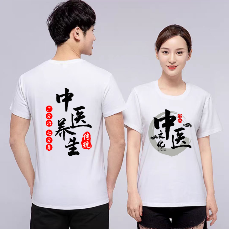 夏季纯棉中医养生推拿按摩男女技师理疗工作服定制短袖T恤衣服图片