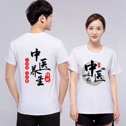 夏季纯棉中医养生推拿按摩男女技师理疗工作服定制短袖T恤衣服