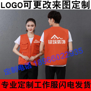 志愿者超市传媒广告婚庆工作服多口袋摄影装饰装修公司马甲定制红