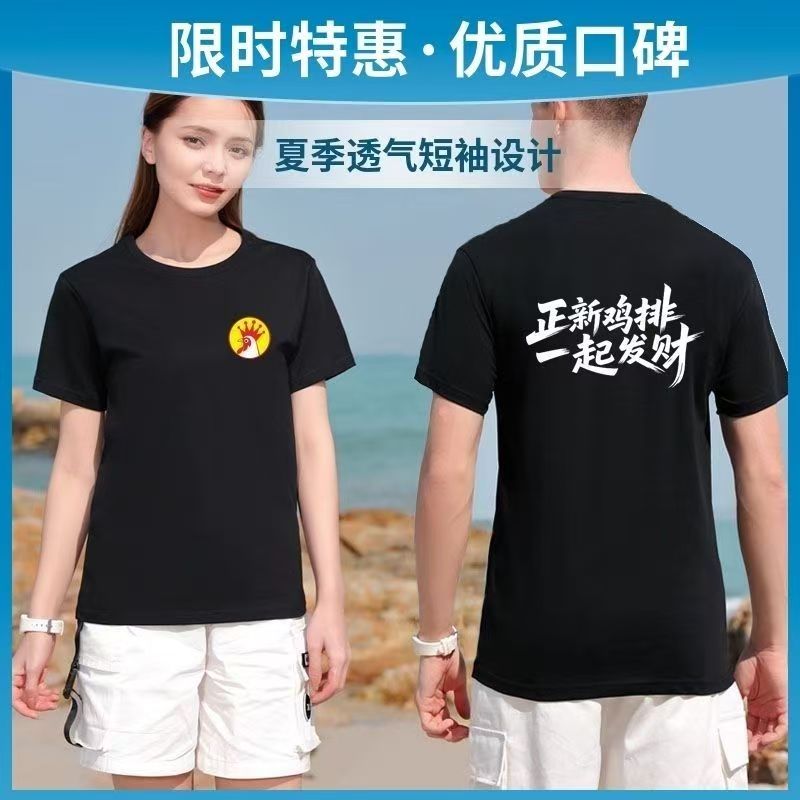 新款正新鸡排工作服短袖餐饮服务员工服t恤定制印字工衣服装夏季图片