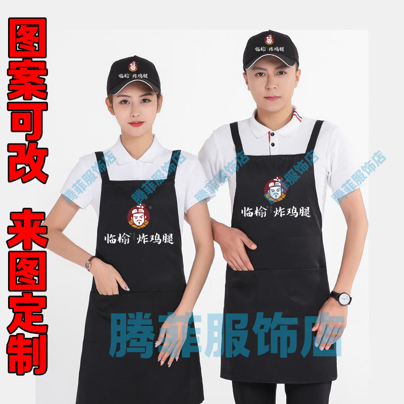临榆炸鸡腿帽子围裙定制