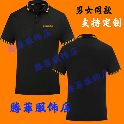 新款黑临榆炸鸡腿工作服定制炸鸡汉堡奶茶店男女员工POLO短袖t恤
