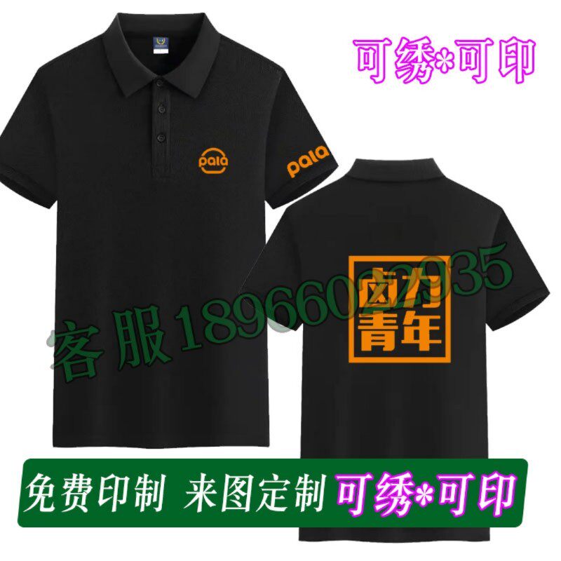 新款派乐汉堡工作服短袖定制汉堡奶茶水果店男女夏装T恤印logo字