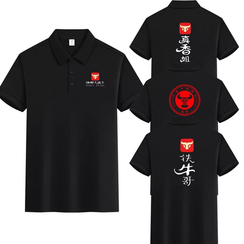 融柳大铁牛螺蛳T恤工作服连锁定制logo短袖围裙帽子小吃店