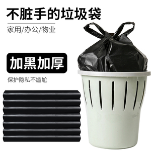 垃圾袋家用手提式加厚黑色环保背心式家用厨房提手塑料袋大号手提