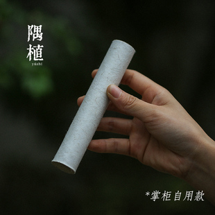 10支装 隅植 15cm 石磨制艾条艾柱艾段家用纯手工艾灸条 2.5