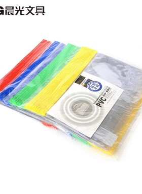 晨光文具办公拉边袋 ADM94552 透明拉链袋 商务办公A4拉链