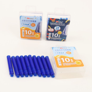 北极光热敏可擦晶蓝墨囊3.4直径墨蓝 黑橡皮擦学生用作业神器墨囊