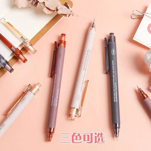 东米903中性笔日系按压式