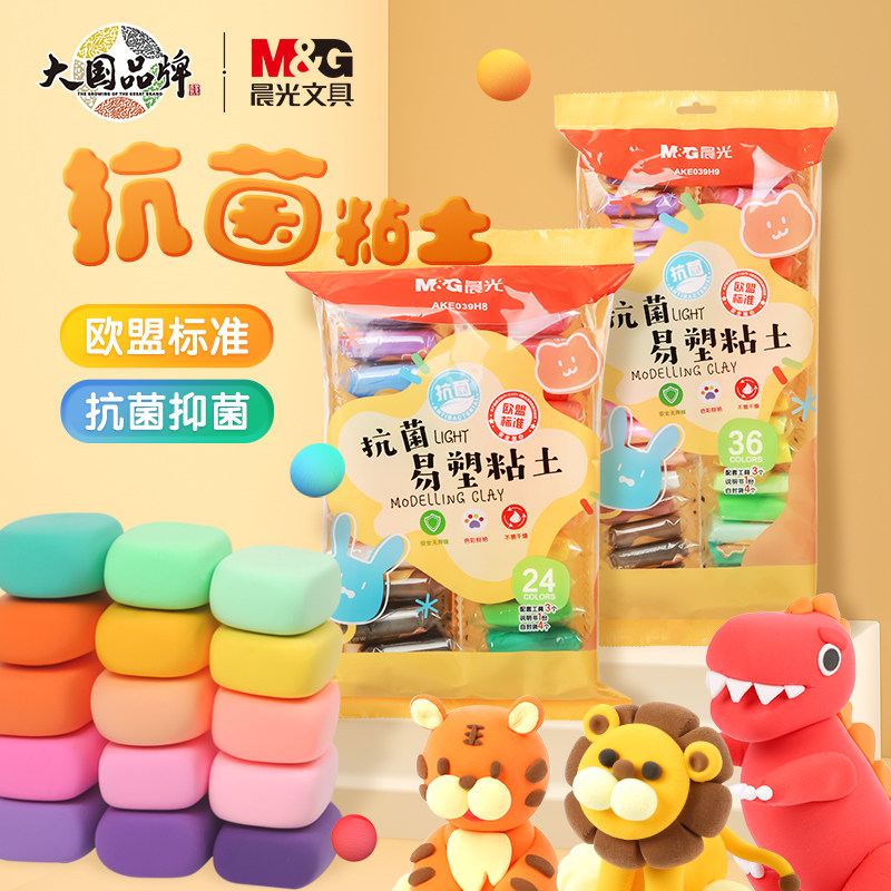 晨光抗菌易塑超轻粘土ake039h7学生手工彩泥儿童幼儿园多彩轻轻泥