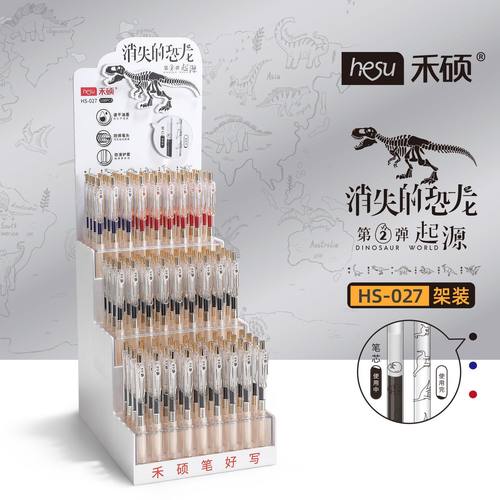 禾硕玟瑰金消失的恐龙按动中性笔0.5mmST头学生速干顺滑刷题黑笔