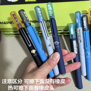北极光AI时代磁吸钢笔学生用热可擦替换墨囊练字钢笔可擦晶蓝钢笔