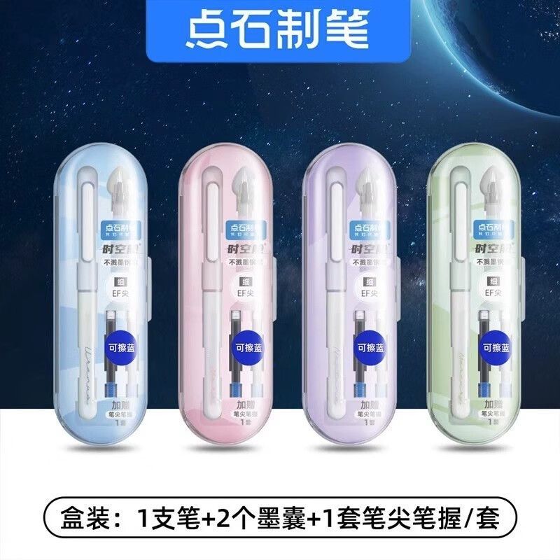 点石书写练字钢笔高颜值换墨囊笔