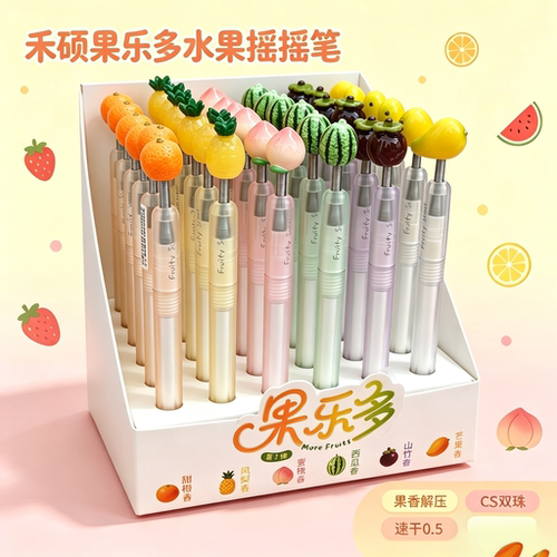 禾硕水果摇摇乐旋转出芯中性笔学生用解压可爱高颜值果乐多刷题笔