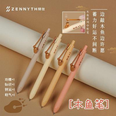 赞仕创意解压木鱼按动中性笔0.5双珠CS速干可爱萌个性刷题考试笔