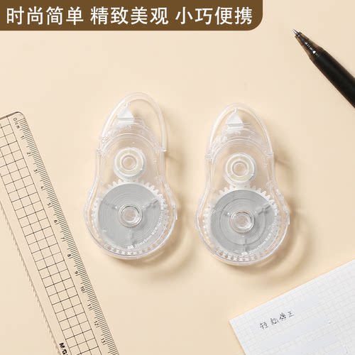 晨光ACT52311本味涂改带改错带学生学习用品20m修正带改正带白色