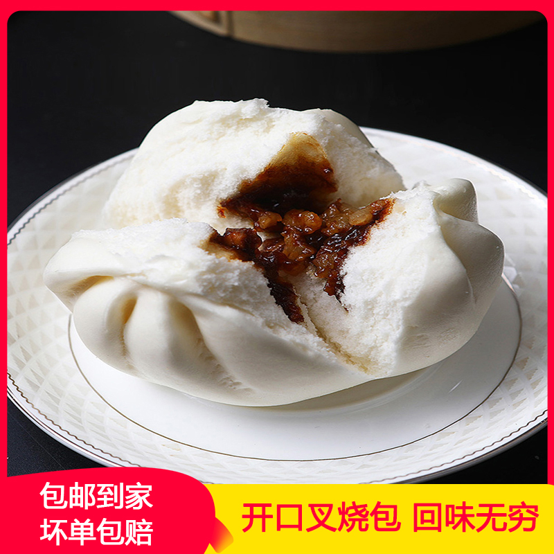 蜜汁叉烧包子冷冻半成品速食早餐