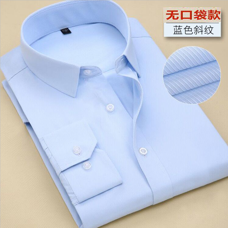 斜纹无口袋商务休闲男士长袖衬衫