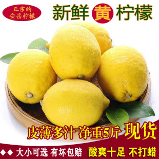 黄柠檬新鲜安岳水果5斤装 特产皮薄多汁不打蜡净重非香水青柠檬