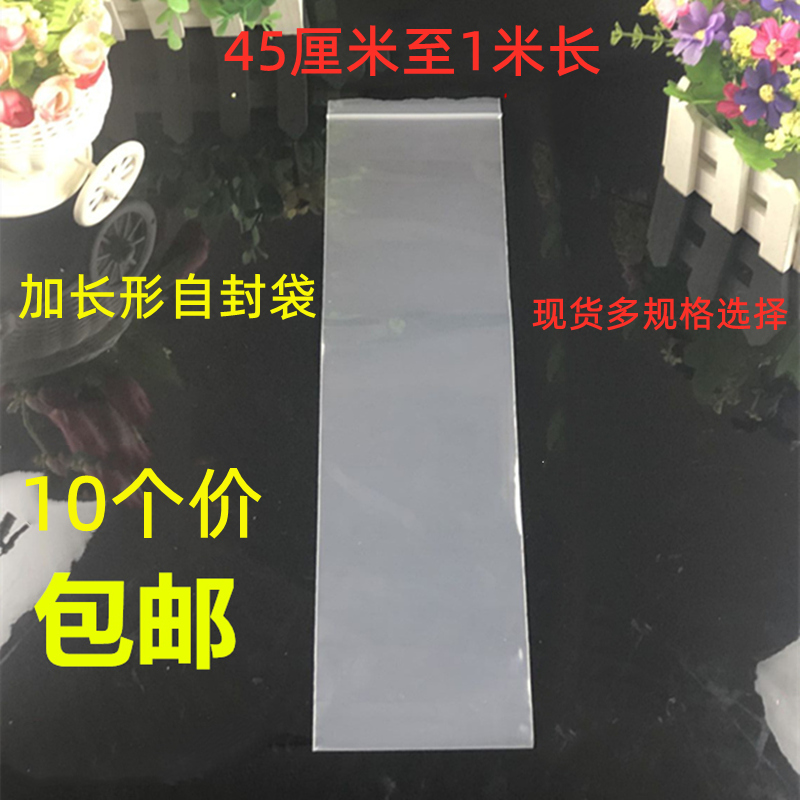 100厘米pe自封袋加厚透明